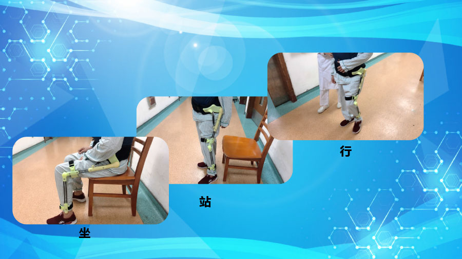 天游线路检测中心微步（康复、训练、运动的可穿戴外骨骼助行）ppt1-24.jpg