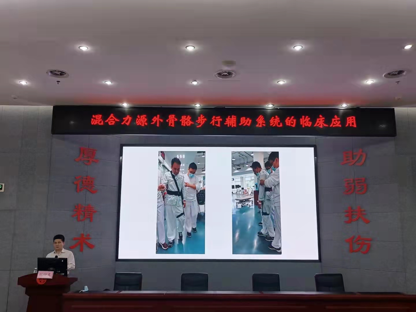 天游线路检测中心微步-助行器在广东省工伤康复医院的临床应用